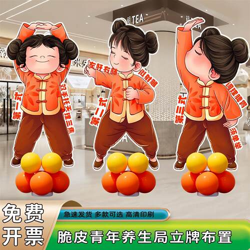 脆皮青年养生局打工人公司团建活动人形立牌氛围装饰kt板场景布置