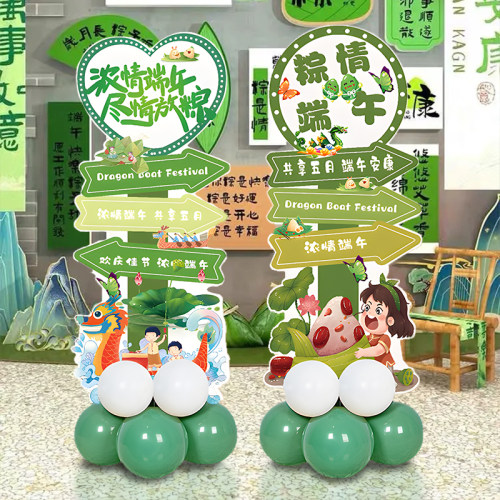 端午节主题迎宾牌学校幼儿园商场门店铺活动装饰布置气球立柱KT板