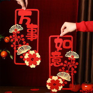 2026新年春节马年装饰小对联福字门贴挂件窗花立体挂饰diy装饰品