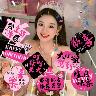 生日氛围感道具场景布置装饰女