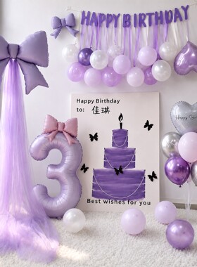 ins风暮光紫色女孩生日场景布置网纱KT板女童3岁拍照气球背景装饰