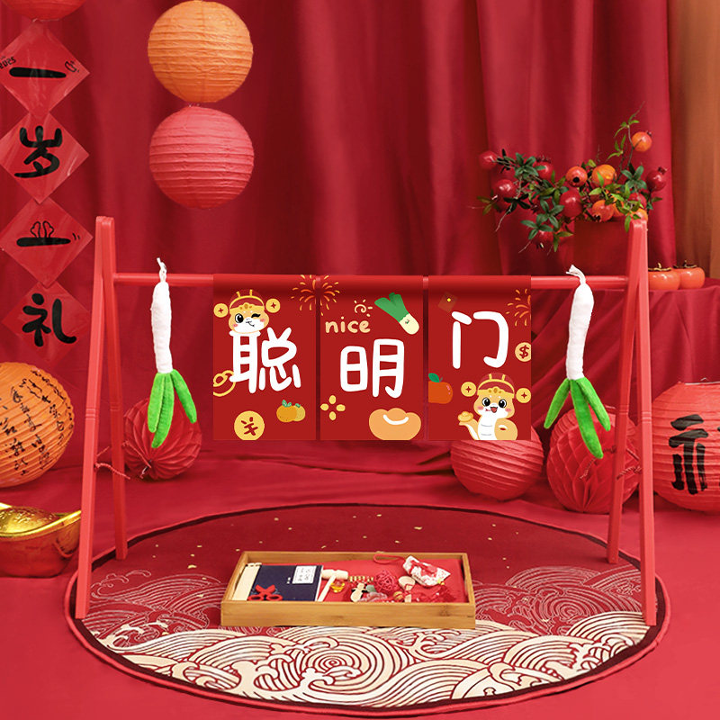蛇宝宝抓周礼生日场景布置用品聪明门道具一周岁宴氛围装饰过葱门,节庆用品/礼品,节日装扮用品,淘宝优惠券,粉丝福利购,淘宝优惠卷