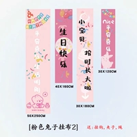 【Розовый кролик】 День рождения повесить