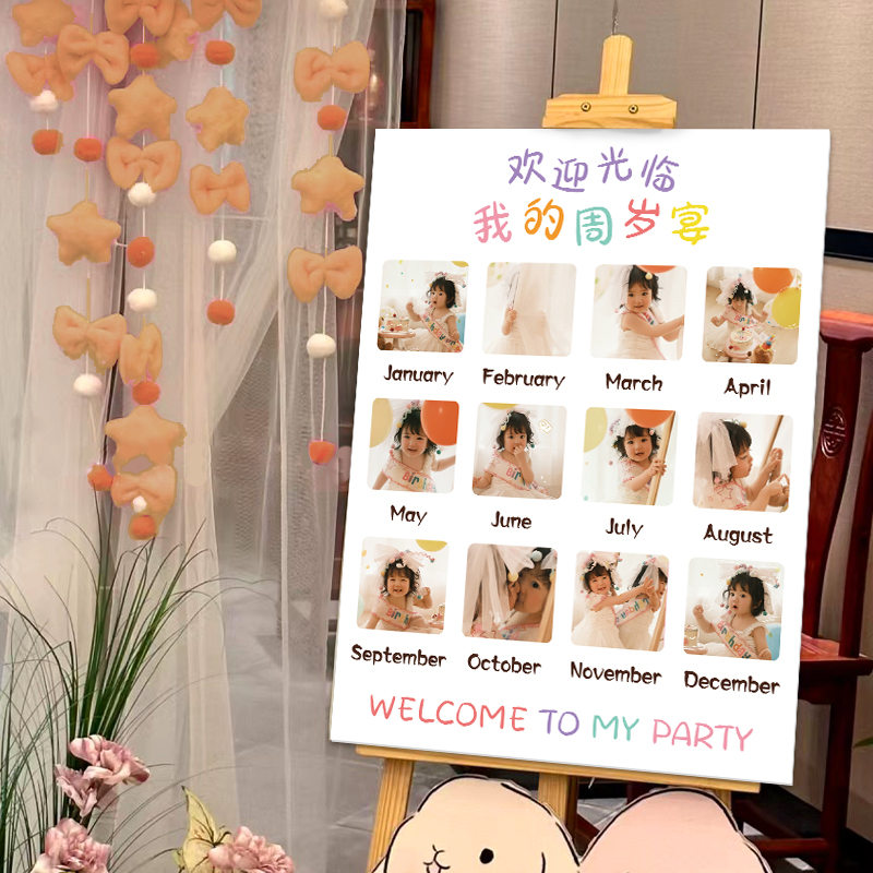 生日照片迎宾牌kt板支持定制