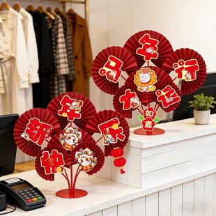 新年装饰品商场店铺公司前台背景墙纸扇年会氛围布置过年桌面摆件