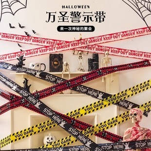 万圣节装 饰警戒线隔离带警示带派对酒吧恐怖密室鬼屋场景布置道具