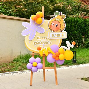 六一儿童节星星人卡通主题环创kt板气球装饰幼儿园路引迎宾牌布置