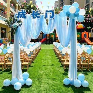幼儿园小学毕业典礼仪式成长门活动kt板拱门装饰道具蓝色纱幔挂布