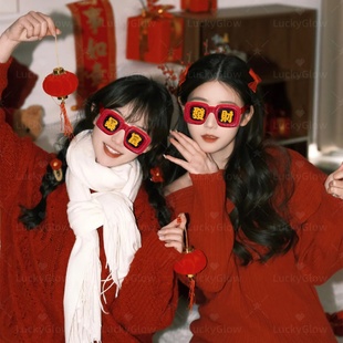 跨年拍照道具好运发财暴富红色眼镜姐妹团写真拍摄氛围感装 饰品