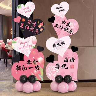 18成人礼生日场景布置装饰派对女孩气球道具背景板迎宾牌展板KT板