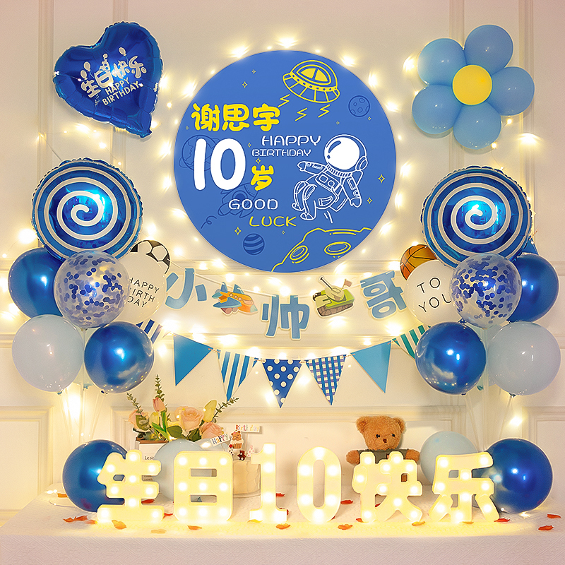 儿童周岁生日装饰品气球派对场景