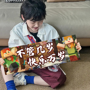 我的世界主题儿童男孩生日手持横幅氛围拍照道具条幅装饰场景布置