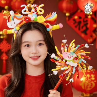 元宵节马年头饰手工diy材料男女孩新年会扭扭棒发箍儿童拍照道具