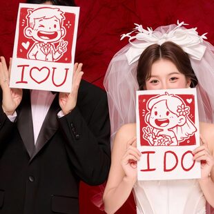 结婚领证登记官宣手持拍照道具原创Q版手绘喜字卡片求婚摆拍神器