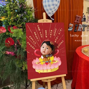 儿童生日周岁满月宴酒店路引装饰布置摇头迎宾牌kt板路引定制立牌