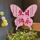 饰蝴蝶kt板拍照道具女孩氛围布置背景墙气球高级摆件 生日场景装