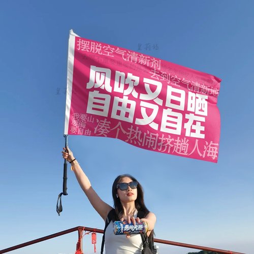 旅游暑假登爬山海边导游旗帜定制