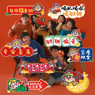 2026马年开工拍照道具新年kt板手举牌装饰过年公司年会团建布置