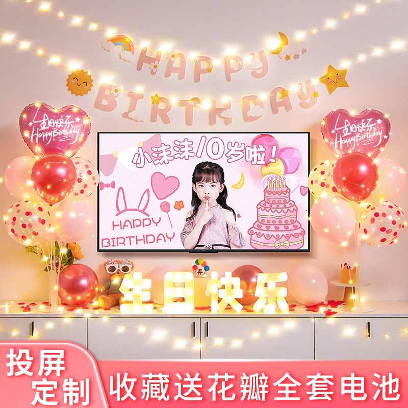 儿童周岁宝宝女孩生日气球装饰