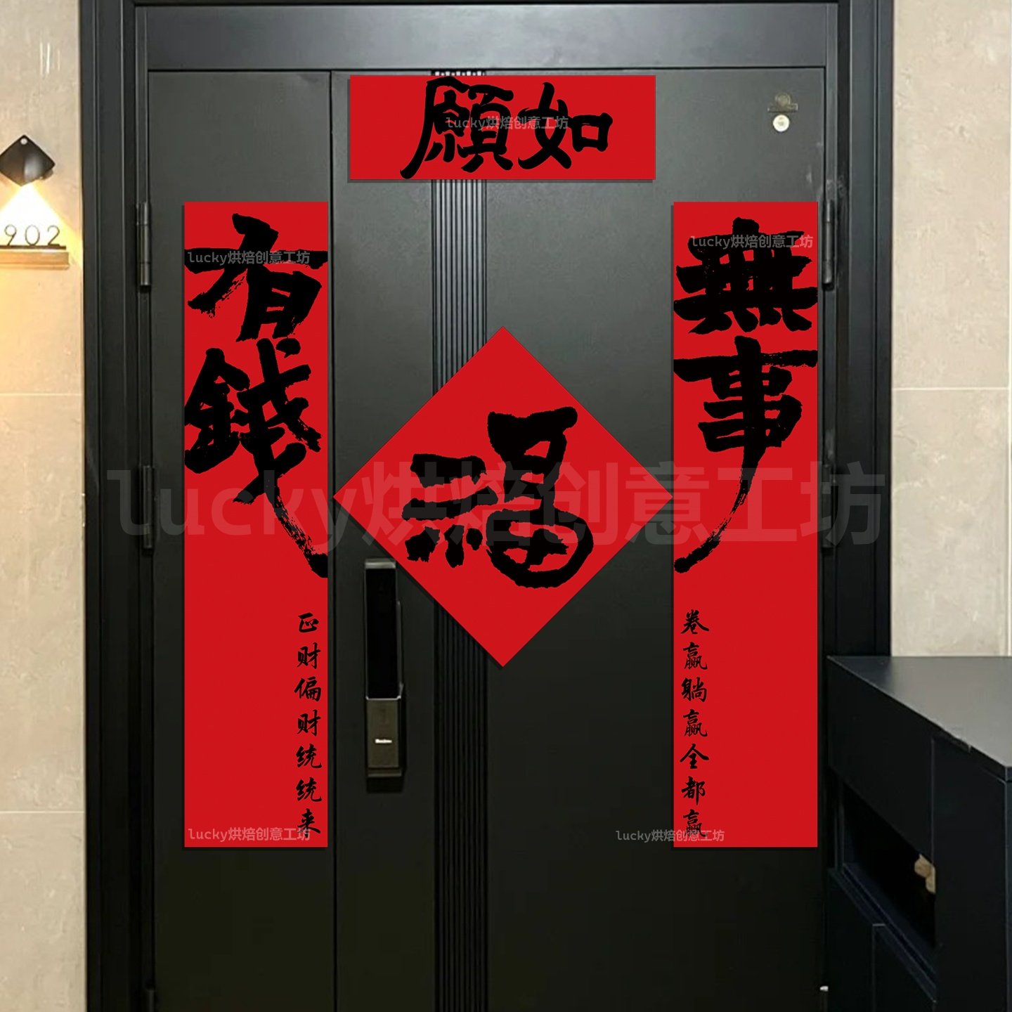 马年新款对联春节装饰布置2026新年创意趣味搞怪对联书法风门贴,节庆用品/礼品,节日装扮用品,淘宝优惠券,粉丝福利购,淘宝优惠卷