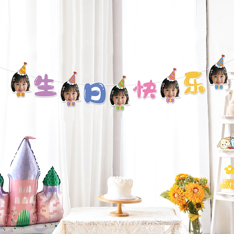 支持定制卡通头像生日拉旗背景墙