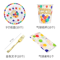 [Основы для собраний] Один -временная комбинация посуды из воздушных шаров серии