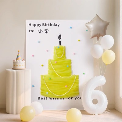 生日装饰diy网纱蛋糕定制kt板