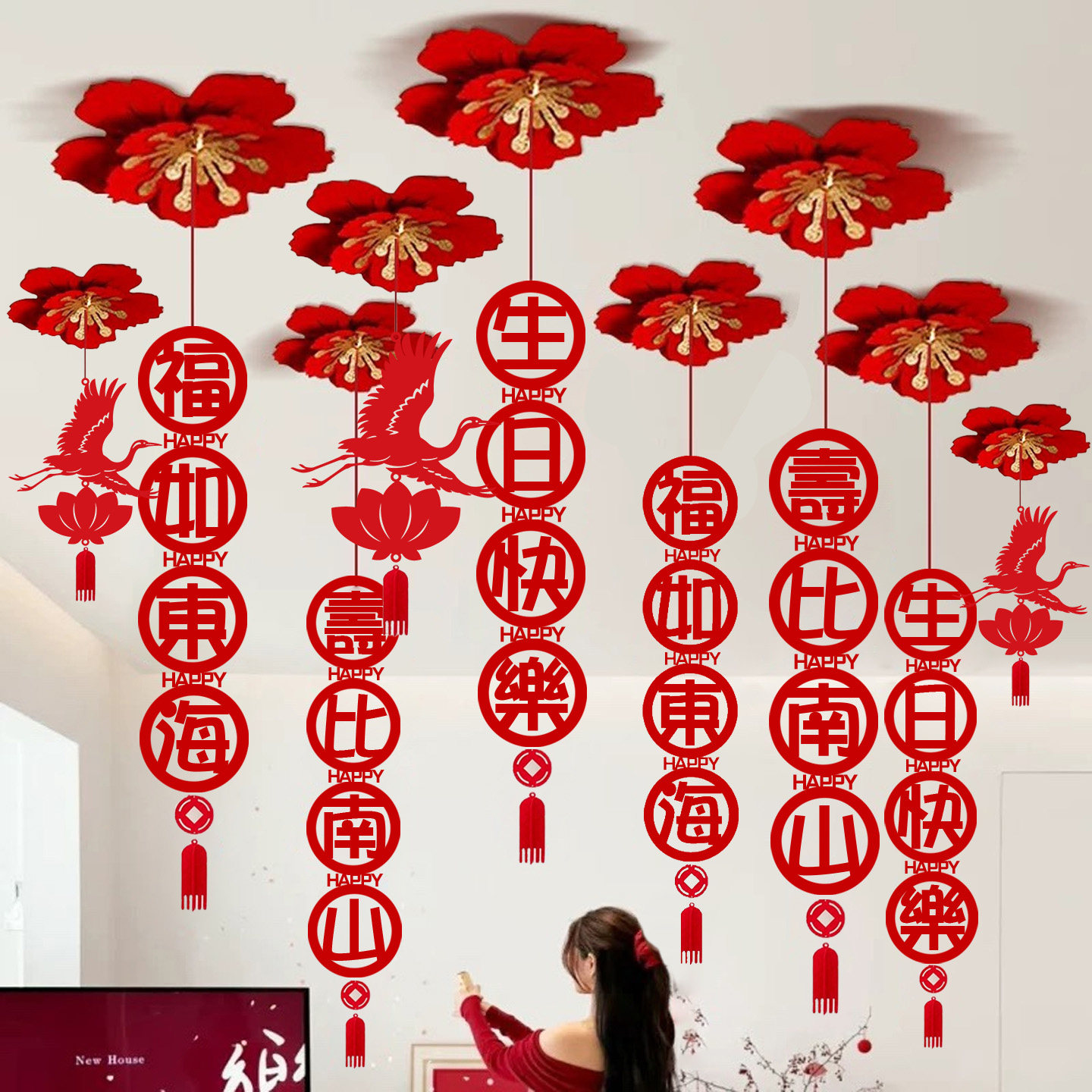 老人大寿祝寿生日场景氛围装饰客厅餐厅吊顶挂件布置过寿酒店挂饰