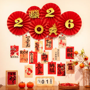 新年纸扇花装饰明信片卡纸背景墙2026过马年家用拍照道具氛围布置