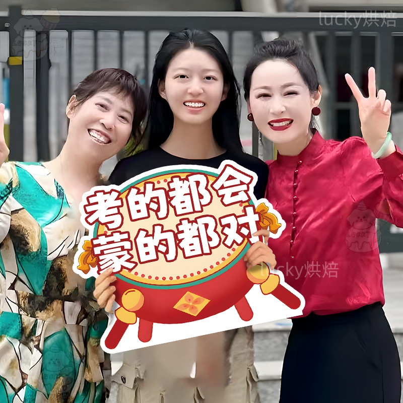中高考加油励志手持牌应援牌kt板学校家长送考装饰场景布置道具