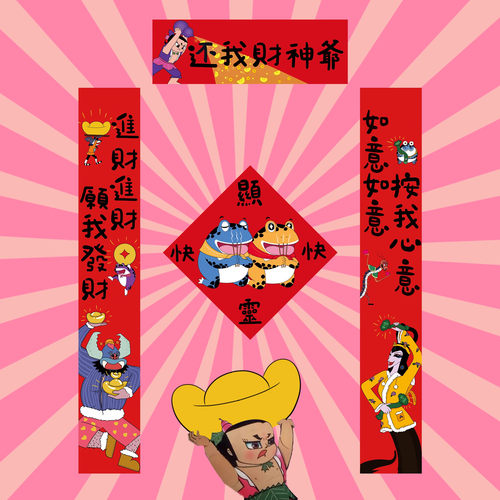 2026新款马年创意入户门春联葫芦娃搞笑对联春节装饰福字门贴布置