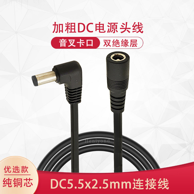 3米DC延长线5.5*2.5mm弯头公对母头纯铜芯19V24V投影仪电源加长线