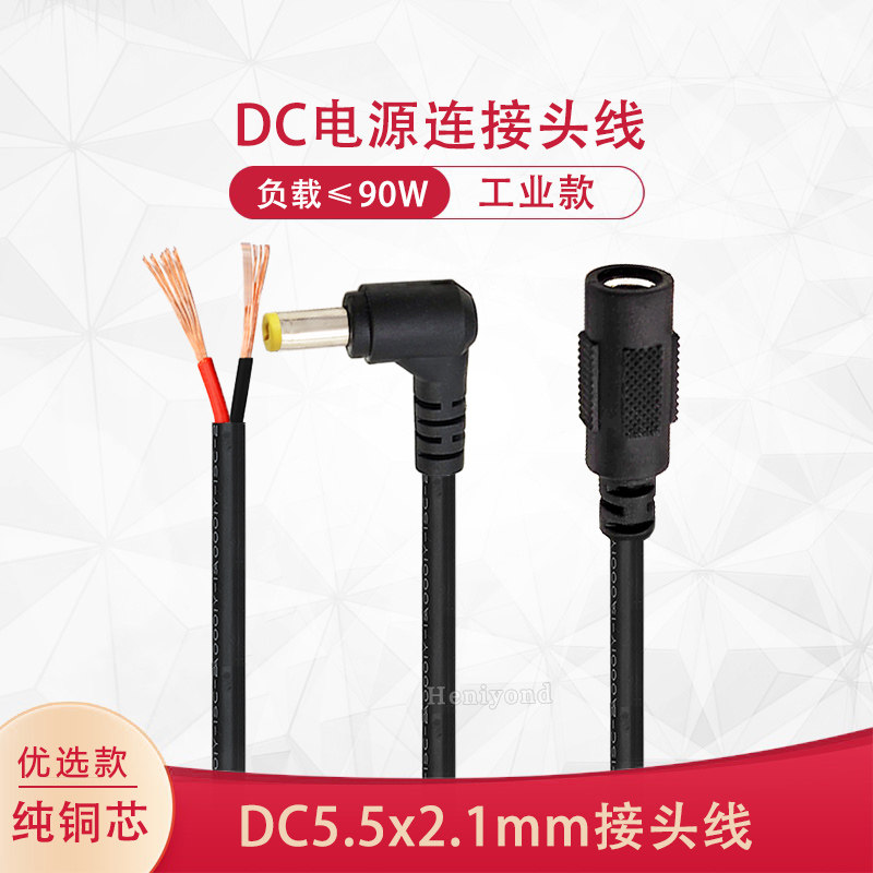 纯铜电源公母头12V监控连接线头图片