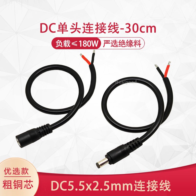 dc电源线公头母头线充电插头24v