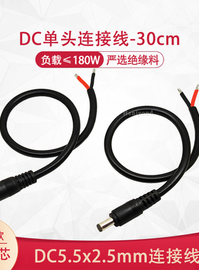 足粗1.5平方DC5.5*2.5直流单公头母头直流电源线15A12V24V大功率