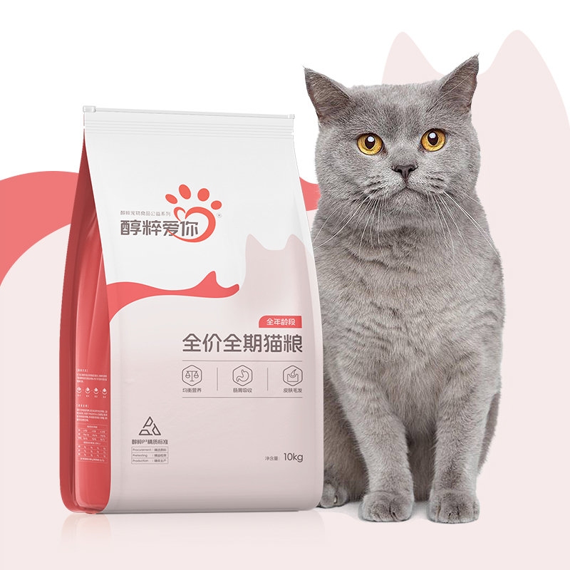 醇粹猫粮10kg全营养全价成幼猫主粮流浪猫增肥鸡肉味通用猫咪20斤