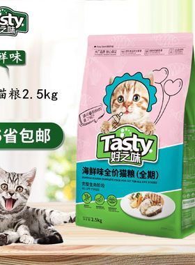好之味全期中国海鲜味猫粮5斤