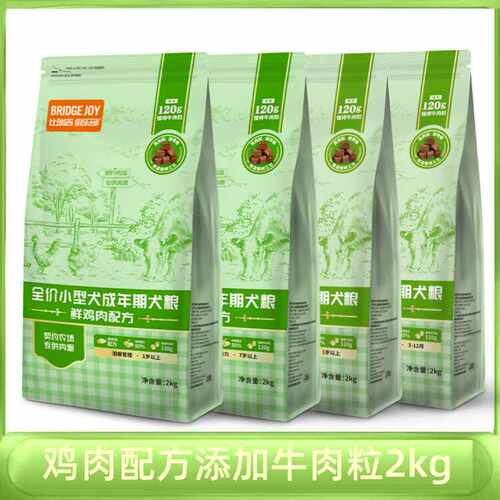 贵宾法斗4斤狗粮比瑞吉通用型