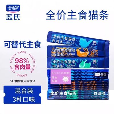 全价主食猫条乳鸽味营养罐头