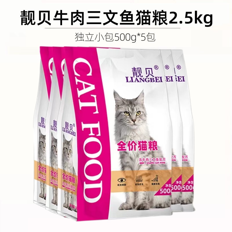 牛肉三文鱼味500g幼猫