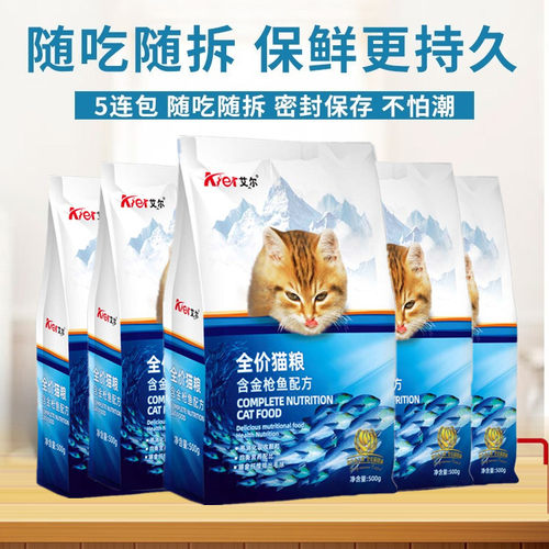 艾尔生命之源猫粮2.5kg