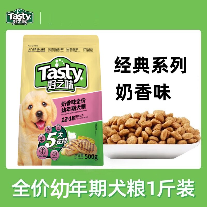 好之味全价幼犬狗粮500g