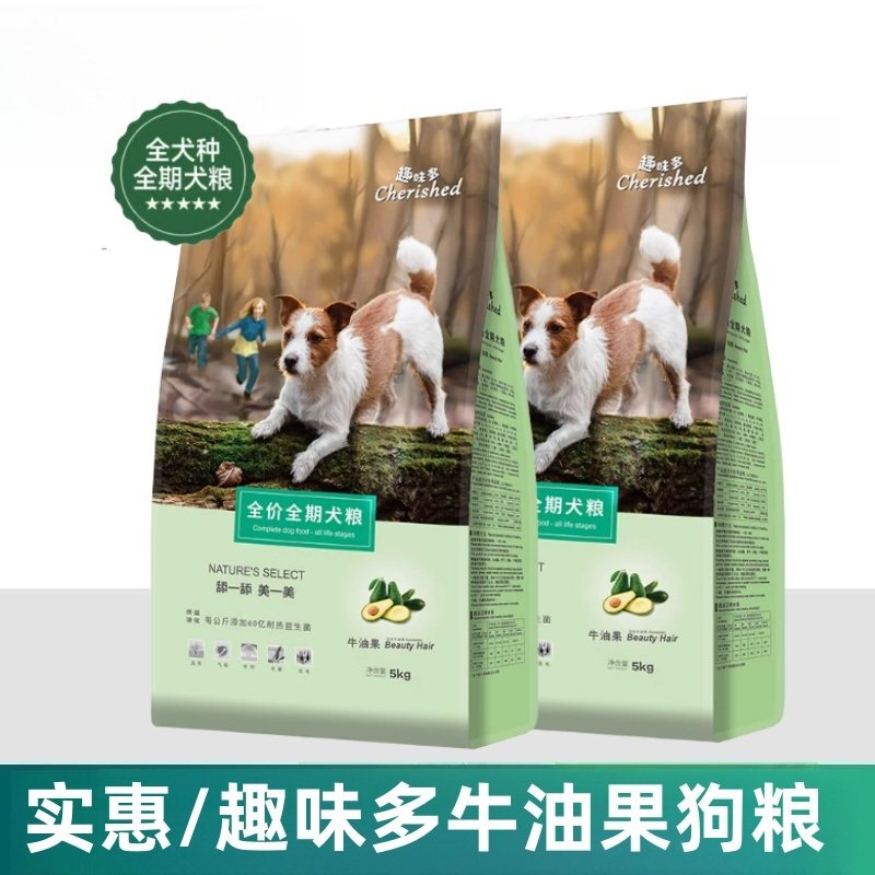 畅享趣味多狗粮优酪多牛油果全期泰迪法斗金毛比熊犬粮通用型10kg,宠物/宠物食品及用品,狗全价膨化粮,淘宝优惠券,粉丝福利购,淘宝优惠卷