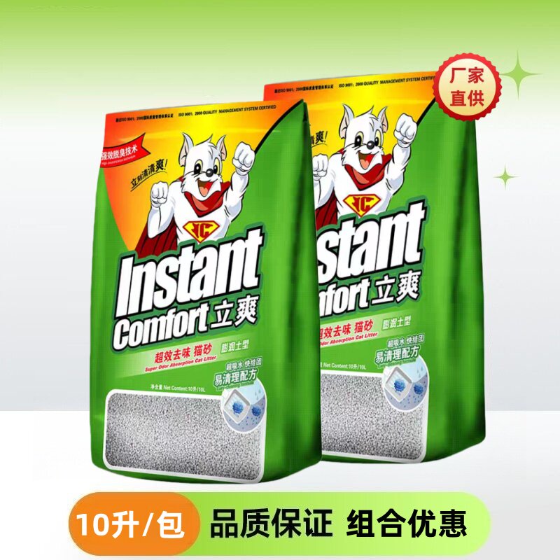 诺瑞立爽猫砂10L猫沙去臭除味快速结团膨润土砂多省包邮