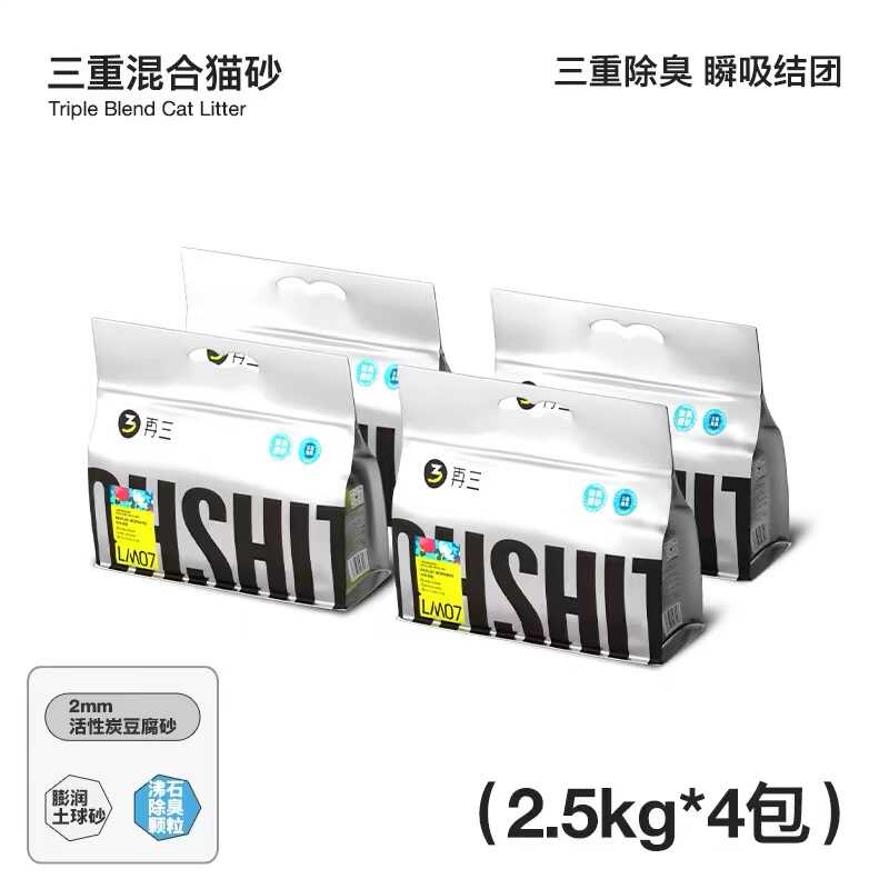 再三重四重除臭再三混合猫砂再三
