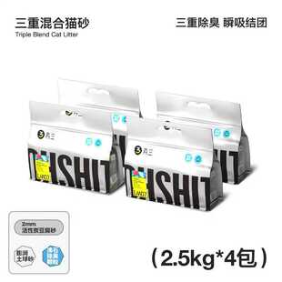 再三混合除臭猫砂豆腐猫砂2.5kg膨润土除臭可冲厕所猫沙10kg20斤
