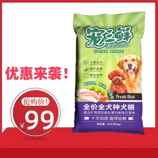 雷米高宠三鲜全期全犬种通用鸡肉味狗粮10kg泰迪金毛德牧犬大包装