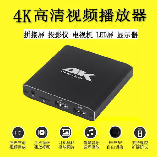 高清视频广告机u盘横竖ppt播放器