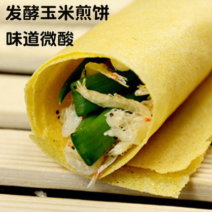 5斤装山东煎饼纯手工发酵煎饼正玉米农家宗3斤包邮微酸