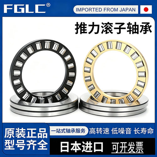 进口FGLC 轴承WS GS 81102 81103 81104 81105 81106 81107 TV M